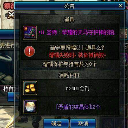 怎么自己做地下城私服 怎么自己做地下城私服