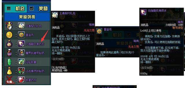 地下城地狱私服(地下城地狱角色) 地下城地狱私服(地下城地狱角色)