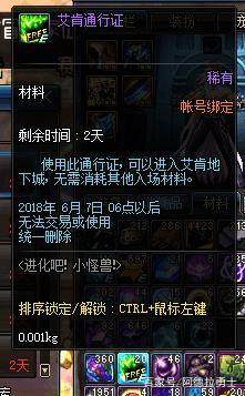 地下城地狱私服(地下城地狱角色) 地下城地狱私服(地下城地狱角色)
