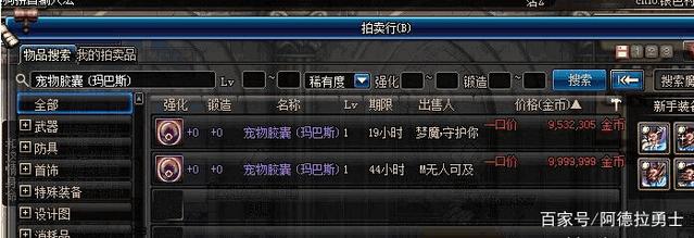 地下城私服都是托 地下城私服都是托