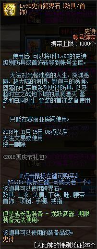 开设地下城私服 开设地下城私服