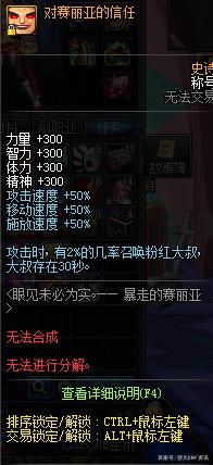 昔年地下城私服 昔年地下城私服