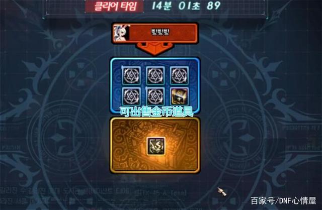 地下城私服转换装备属性(地下城转移装备属性) 地下城私服转换装备属性(地下城转移装备属性)