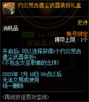 地下城私服群90版本 地下城私服群90版本