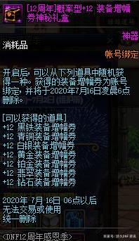 我爱你地下城私服 我爱你地下城私服