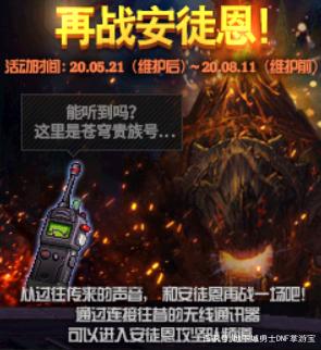 最新dnf手游公益服发布网手游推荐(dnf手游公测版下载) 最新dnf手游公益服发布网手游推荐(dnf手游公测版下载)