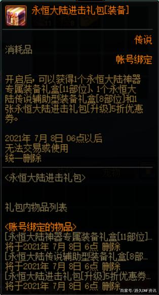 怎么知道地下城私服的ip(dnf如何查找账号哪个区) 怎么知道地下城私服的ip(dnf如何查找账号哪个区)