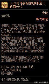 拦截出地下城私服ip后(dnf拦截机工厂不攻击) 拦截出地下城私服ip后(dnf拦截机工厂不攻击)